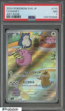 2024 Pokemon Tranformation Mask SV6 Japanese #113 Chansey Art Rare PSA 7 NM #10 - Image 1