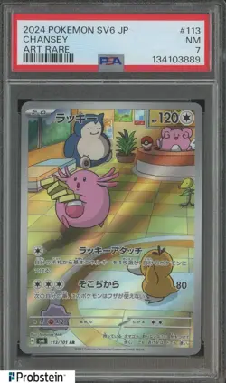2024 Pokemon Tranformation Mask SV6 Japanese #113 Chansey Art Rare PSA 7 NM #11 - Image 1