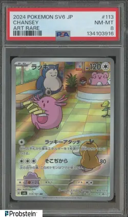 2024 Pokemon Tranformation Mask SV6 JPN. #113 Chansey Art Rare PSA 8 NM-MT #1 - Image 1