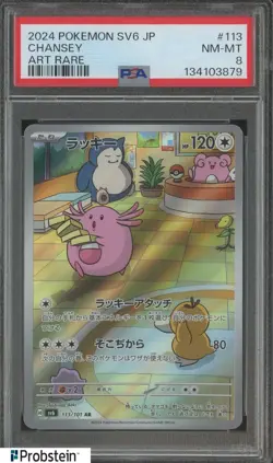 2024 Pokemon Tranformation Mask SV6 JPN. #113 Chansey Art Rare PSA 8 NM-MT #3 - Image 1