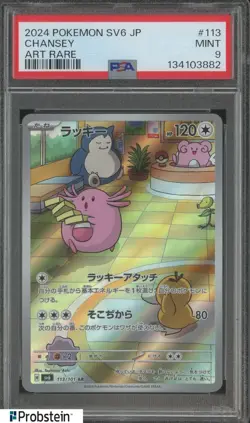 2024 Pokemon Tranformation Mask SV6 JPN. #113 Chansey Art Rare PSA 9 MINT #1 - Image 1