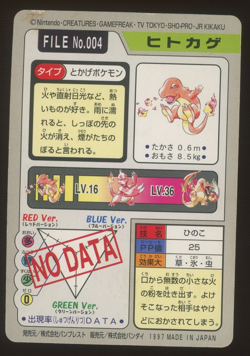 1997 Pocket Monsters Carddass Charmander #4 - Image 2