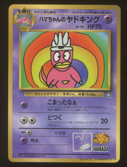 1999 Pokemon Japanese CoroCoro Comics Promo Hama-Chan's Slowking Glossy - Image 1