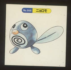 1997 Pokemon Japanese Topsun Stickers Poliwag #60 - Image 1