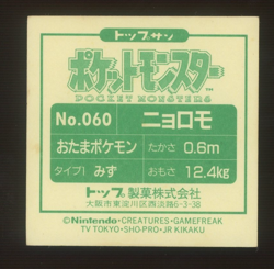 1997 Pokemon Japanese Topsun Stickers Poliwag #60 - Image 2