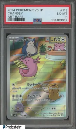 2024 Pokemon Tranformation Mask SV6 Japanese #113 Chansey Art Rare PSA 6 #2 - Image 1