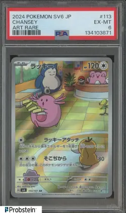 2024 Pokemon Tranformation Mask SV6 Japanese #113 Chansey Art Rare PSA 6 #3 - Image 1