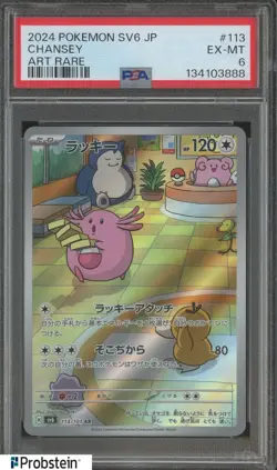 2024 Pokemon Tranformation Mask SV6 Japanese #113 Chansey Art Rare PSA 6 #4 - Image 1