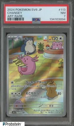 2024 Pokemon Tranformation Mask SV6 Japanese #113 Chansey Art Rare PSA 7 NM #13 - Image 1