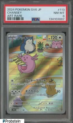 22024 Pokemon Tranformation Mask SV6 JPN. #113 Chansey Art Rare PSA 8 NM-MT #5 - Image 1