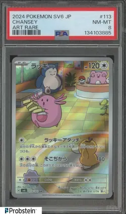 2024 Pokemon Tranformation Mask SV6 JPN. #113 Chansey Art Rare PSA 8 NM-MT #6 - Image 1