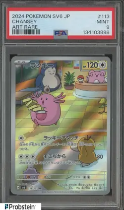 2024 Pokemon Tranformation Mask SV6 JPN. #113 Chansey Art Rare PSA 9 MINT #3 - Image 1
