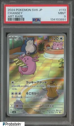 2024 Pokemon Tranformation Mask SV6 JPN. #113 Chansey Art Rare PSA 9 MINT #4 - Image 1