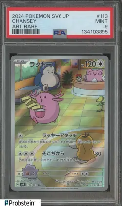 2024 Pokemon Tranformation Mask SV6 JPN. #113 Chansey Art Rare PSA 9 MINT #5 - Image 1