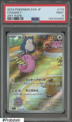 2024 Pokemon Tranformation Mask SV6 JPN. #113 Chansey Art Rare PSA 9 MINT #6 - Image 1