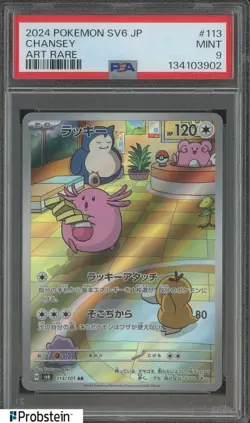 2024 Pokemon Tranformation Mask SV6 JPN. #113 Chansey Art Rare PSA 9 MINT #10 - Image 1