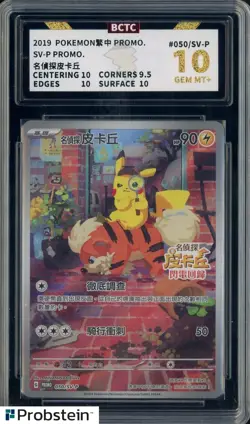 DETECTIVE PIKACHU 2019 POKEMON TRADITIONAL CHINESE #050/SV-P PROMO BCTC 10 - Image 1