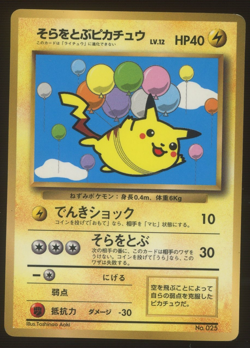 1997 Pokemon Japanese Corocoro Comics Promo Balloon Pikachu Glossy #25 - Image 1