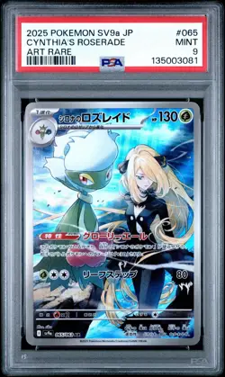 2025 POKEMON JAPANESE SV9a-HEAT WAVE ARENA #065 CYNTHIA'S ROSERADE ART 2 PSA 10 - Image 1
