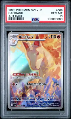 2025 POKEMON JPN SV9A-HEAT WAVE ARENA ART RARE #069 RAPIDASH PSA 10 - Image 1