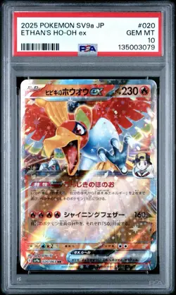 PSA 10 Ethan's Ho-oh ex 2025 Pokemon Japanese SV9a #20 - Image 1