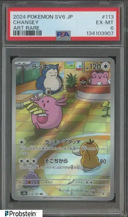 2024 Pokemon Tranformation Mask SV6 Japanese #113 Chansey Art Rare PSA 6 #1 - Image 1