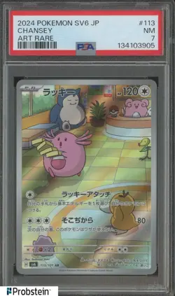 2024 Pokemon Tranformation Mask SV6 Japanese #113 Chansey Art Rare PSA 7 NM #4 - Image 1