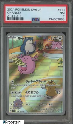 2024 Pokemon Tranformation Mask SV6 Japanese #113 Chansey Art Rare PSA 7 NM #5 - Image 1