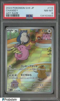 2024 Pokemon Tranformation Mask SV6 JPN. #113 Chansey Art Rare PSA 8 NM-MT #2 - Image 1