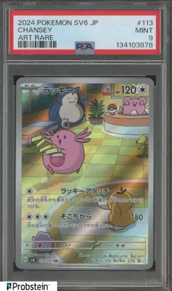 2024 Pokemon Tranformation Mask SV6 JPN. #113 Chansey Art Rare PSA 9 MINT #2 - Image 1