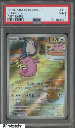 2024 Pokemon Tranformation Mask SV6 JPN. #113 Chansey Art Rare PSA 9 MINT #9 - Image 1