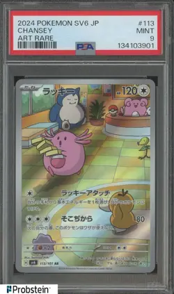 2024 Pokemon Tranformation Mask SV6 JPN. #113 Chansey Art Rare PSA 9 MINT #11 - Image 1