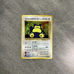 Hungry Snorlax No. 143 Holo Nintendo 64 CD Promo Pokemon Japanese - Image 1