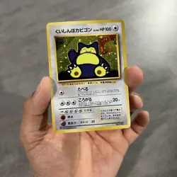 Hungry Snorlax No. 143 Holo Nintendo 64 CD Promo Pokemon Japanese - Image 2