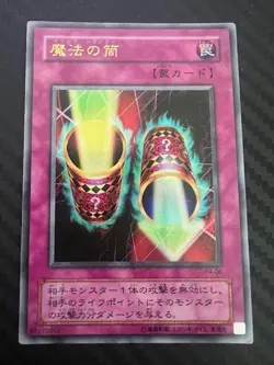 Yugioh Magic Cylinder P4-06 Ultra Rare Japanese US Seller LP - Image 1