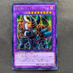 NM Dark Paladin 15AX-JPY38 Secret Rare YuGiOh 150 - Image 1