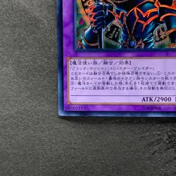 NM Dark Paladin 15AX-JPY38 Secret Rare YuGiOh 150 - Image 4