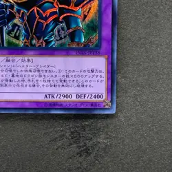 NM Dark Paladin 15AX-JPY38 Secret Rare YuGiOh 150 - Image 5
