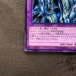 NM Dragon Master Knight 15AX-JPM34 Secret Rare YuGiOh 100 - Image 4