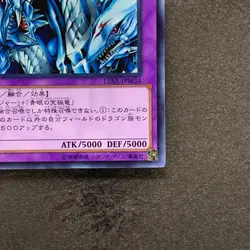 NM Dragon Master Knight 15AX-JPM34 Secret Rare YuGiOh 100 - Image 5