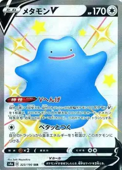 Pokemon Ditto V 323/190 SSR S4a Shiny Star V Japanese Pokemon Card TCG - Image 1