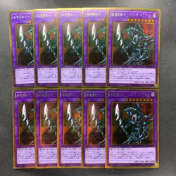 NM 10 card Dark Paladin GP16-JP007 Gold Ultra Rare YuGiOh 1000 - Image 1