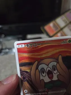 Rowlet 290/SM-P MUNCH The Scream 2018 Pokemon Card Promo Japanese 663 - Image 3
