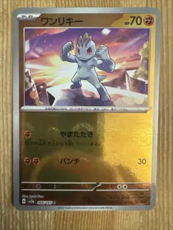 Machop 066/165 sv2a 151 Japanese Pokemon Card Pokeball Reverse Holo - Image 1