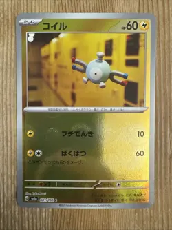Magnemite 081/165 sv2a 151 Japanese Pokemon Card Pokeball Reverse Holo - Image 1