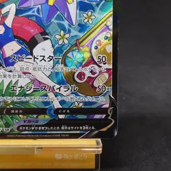Starmie V CSR 083/067 Misty Alt Art S9a Battle Region Japanese Pokemon Card TCG - Image 5