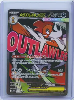 2025 Pokemon TCG Japanese Mega Dream M2a 231/193 MA Mega Scrafty ex Holo NM - Image 1