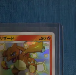 Charmeleon Shiny S 167/150 - SM8b GX Ultra Shiny Pokemon Card Japanese NM - Image 4