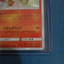 Charmeleon Shiny S 167/150 - SM8b GX Ultra Shiny Pokemon Card Japanese NM - Image 5