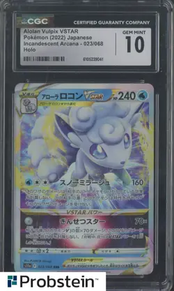 2022 Pokemon Japanese Incandescent Arcana #023 Alolan Vulpix VSTAR CGC 10 - Image 1